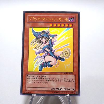 Yu-Gi-Oh yugioh Dark Magician Girl YAP1-JP006 Ultra Rare MINT Japanese g300-image