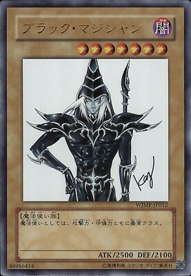 DARK MAGICIAN WJMP-JP012 SIGNED SHONEN WEEKLY JUMP PROMO YU-GI-OH!-image