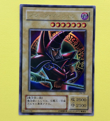 Dark Magician P4-02 Ultra Rare Yugioh Japanese NM-image