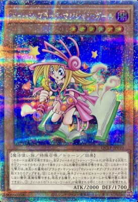 QCLP-JP010 - Yugioh - Japanese - Toon Dark Magician Girl - Quarter Century Secre-image