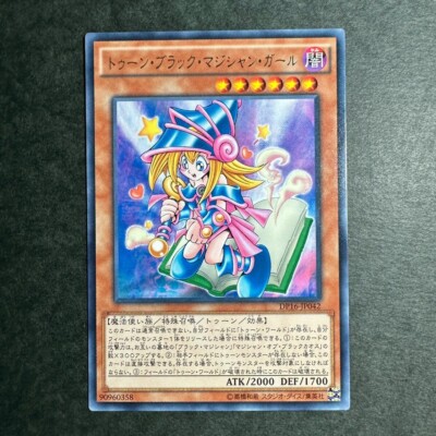 61M78 Dark Magician Girl DP16-JP042 Holo Yu-Gi-Oh Japanese Card-image