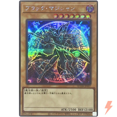 Dark Magician - Secret Rare QCDB-JP007 Quarter Century Duelist Box - YuGiOh OCG-image