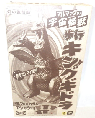 Bandai Bullmark monster King Ghidorah Wind up Model kit from Japan Rare Vintage-image