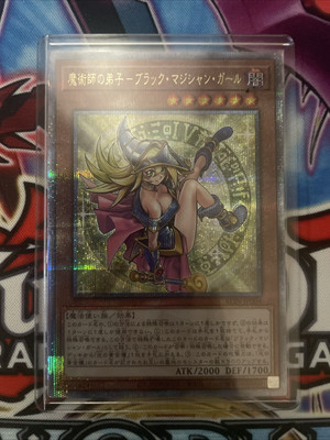 Yu-Gi-Oh!  Dark Magician Girl the Magician's Apprentice ALIN-JP004 Pre Secret-image