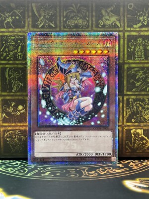 Yu-Gi-Oh NM dark magician girl 25th Quatercentury Secret Rare-image