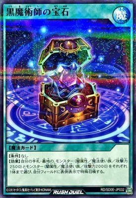 Yugioh Rush Duel RD/SD0E-JP032 Jewel of the Dark Magician Normal Parallel-image