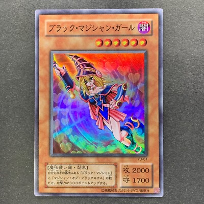 NM Dark Magician Girl YU-01 Super Rare YuGiOh 350-image