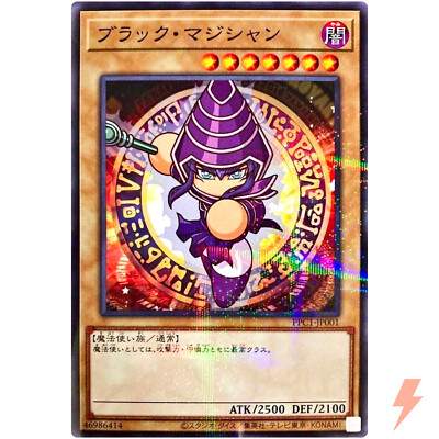 Dark Magician - Normal Parallel PPC1-JP001 Power Pros Promo - YuGiOh Japanese-image