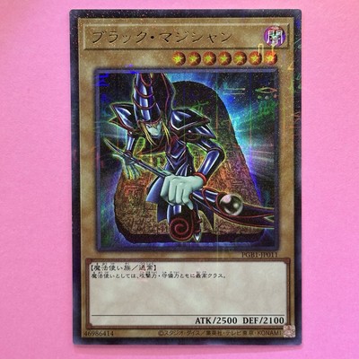 NM Dark Magician PGB1-JP011 Millennium Rare YuGiOh 100-image