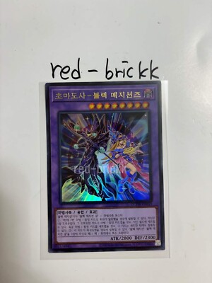 Yugioh Card 
