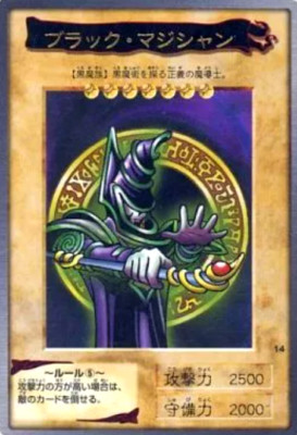 Sample Pic Yugioh Bandai Carddass Dark Magician Rare #14 Japanese initial 1st-image