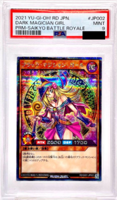 PSA9 YuGiOh Rush Duel Dark Magician Girl G001-JP002  Secret Promo Japanese-image