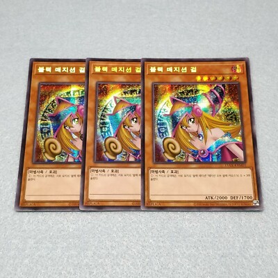 Yugioh Dark Magician Girl Prismatic Secret Rare 3 Card Playset NM Korean 15AX-image
