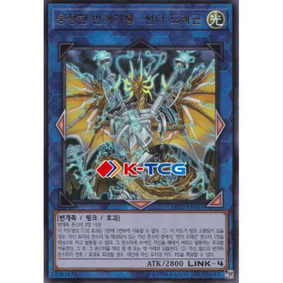 Yugioh Card 