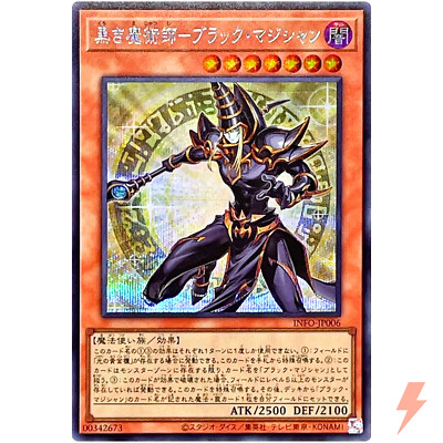 Dark Magician the Ebon Sorcerer - Secret Rare INFO-JP006 The Infinite Forbidden-image