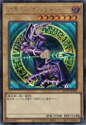 Dark Magician QCCU-JP001 (Secret Rare) Yugioh Japanese NM-image