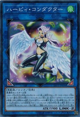 Harpie Conductor LVP2-JP006 Super Rare Yugioh Japanese NM-image