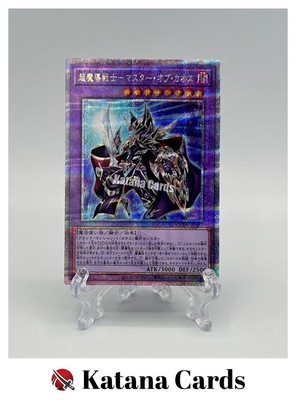 Yugioh Cards | Master of Chaos Quarter Century Secret Rare | QCCU-JP007 Japanese-image