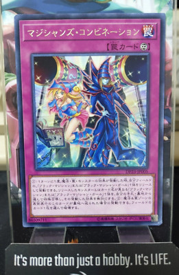 Magician's Combination DP23-JP005 Rare Yu-Gi-Oh Yugioh OCG UNCENSORED JAPAN-image