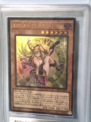 Yu-Gi-Oh! Yugioh Apprentice Magician Dark Magician Girl Ultra Rare 2025 ARS10-image
