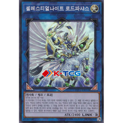 Yugioh Card 