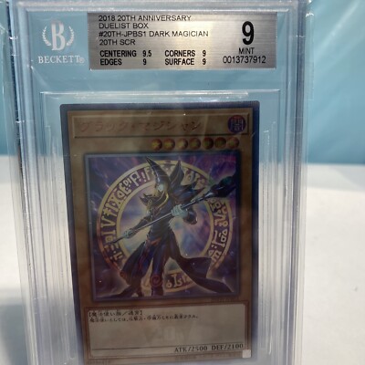 Yugioh OCG Dark Magician 20th Anniversary Duelist Box 20TH-JPBS1 BGS 9 #7912-image