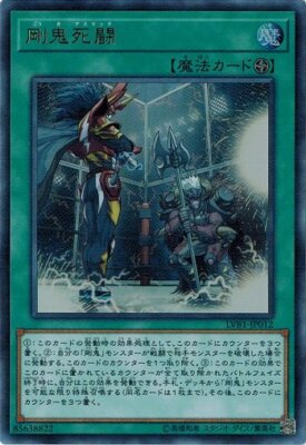 Gouki Cage Match LVB1-JP012 Ultra Rare Yugioh Japanese NM-image