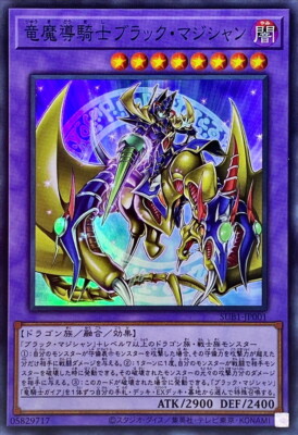 SUB1-JP001 - Yugioh - Japanese - Dark Magician the Magical Knight of - Super-image