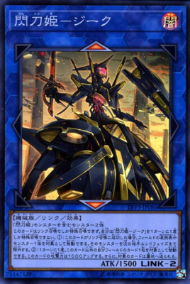 Yu-Gi-Oh! Sky Striker Ace - Zeke LVP3-JP086 Super Rare Japanese NM-image