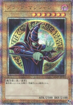 Dark Magician alternate art(A) QCAC-JP018 Quarter Century Secret Yugioh Japanese-image