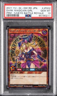 2021 YU-GI-OH! JPN PROMO #JP002 DARK MAGICIAN GIRL PSA 10-image