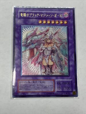 Dark Magician Girl The Dragon Knight Sexy ACG Waifu Card Girl Holo Anime Yugioh-image