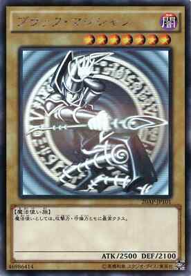 Yugioh Card Dark Magician Ghost Rare Holographic 20AP-JP101 Japanese-image