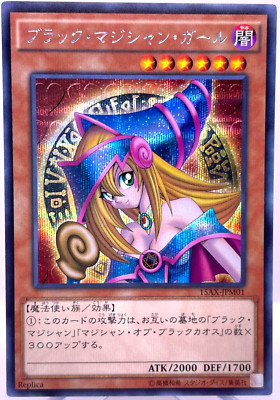 YuGiOh Dark Magician Girl 2015 15AX-JPM01 Secret Rare JAPANESE Konami-image