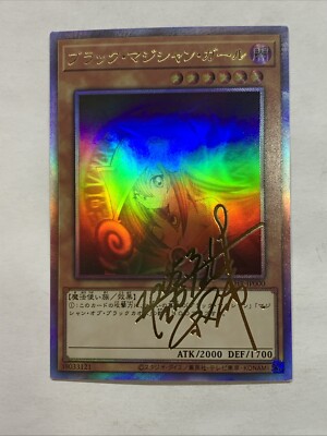 Dark Magician Girl Ghost Yugioh Waifu Card Foil Anime Collector Rare Signature-image
