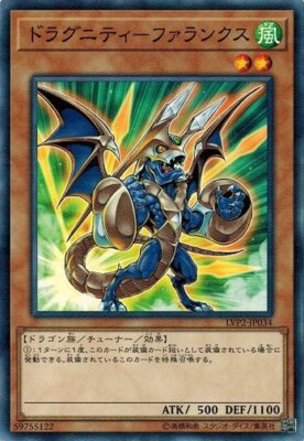 Dragunity Phalanx LVP2-JP034 Common Yugioh Japanese NM-image
