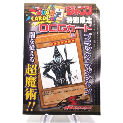 Yu-Gi-Oh Dark Magician WJMP-JP012 Ultra Rare Promo Japanese Sealed Unopened M203-image