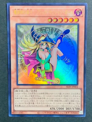 Yu-Gi-Oh! Japan Dark Magician Girl the Magician s Apprentice ALIN-JP004 UR Ultra-image