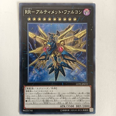 YuGiOh Raidraptor - Ultimate Falcon LVP2-JP072 Rare Japanese Yu-Gi-Oh! OCG-image