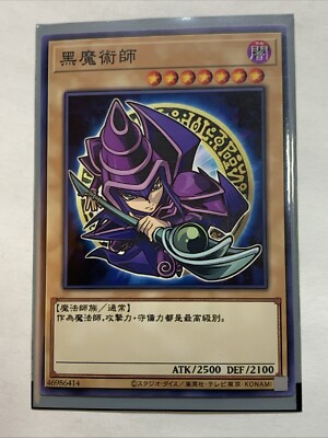 Toon Dark Magician Chibi Sexy Card Anime Yugioh Art Rare Cute Alt Art Custom Hot-image