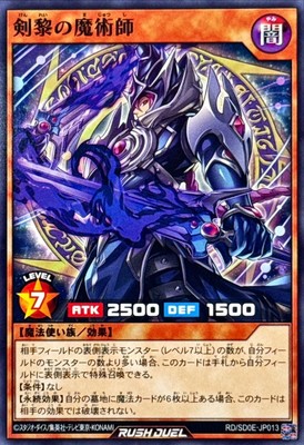RD-SD0E-JP013 - Yugioh - Japanese - Dark Sword Magician - Common-image