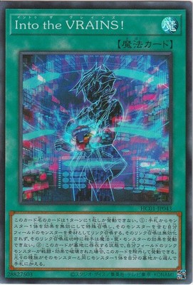 Yugioh Card HC01-JP043 Link into the VRAINS | Super Japanese-image
