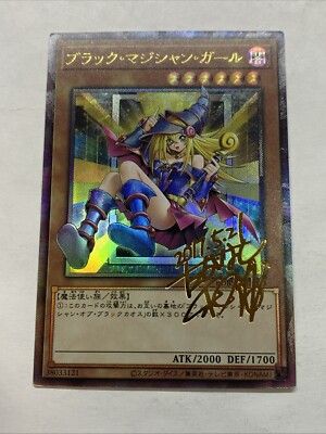 Dark Magician Girl Yugioh Waifu Card Holo Foil Anime Collector Rare Signature NM-image