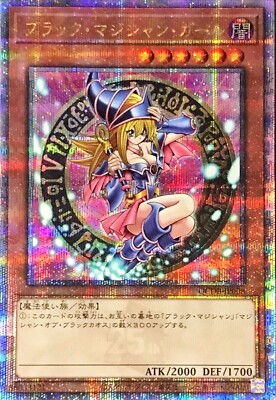 QCDB-JP008 - Yugioh - Japanese - Dark Magician Girl - Quarter-image