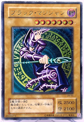 Yu-Gi-Oh yugioh Dark Magician LN-53 Ultimate Rare Relief Japanese F/S-image