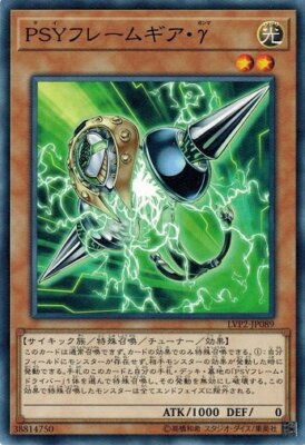 PSY-Framegear Gamma LVP2-JP089 Common Yugioh Japanese NM-image