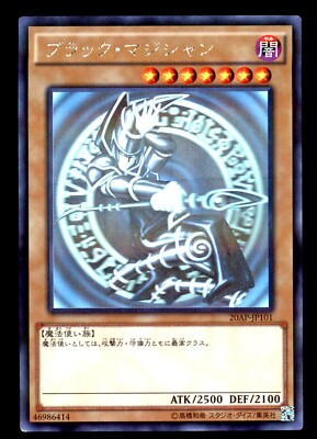 Dark Magician 20AP-JP101 20th Anniversary Pack 2017 Japanese Yugioh Ghost Rare-image
