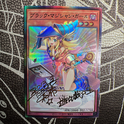 Dark Magician Girl YuGiOh Waifu Doujin Anime Textured Foil Card Signature Card-image