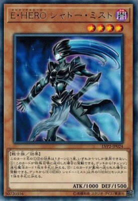 Elemental HERO Shadow Mist LVP2-JP024 Rare Yugioh Japanese NM-image