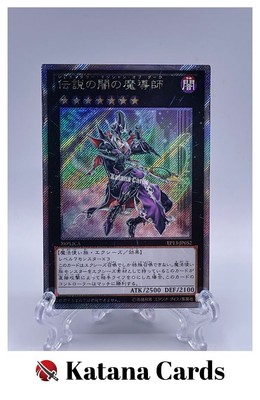 Yugioh Cards | Legendary Magician of Dark Extra Secret Rare | EP13-JP052 Japanes-image